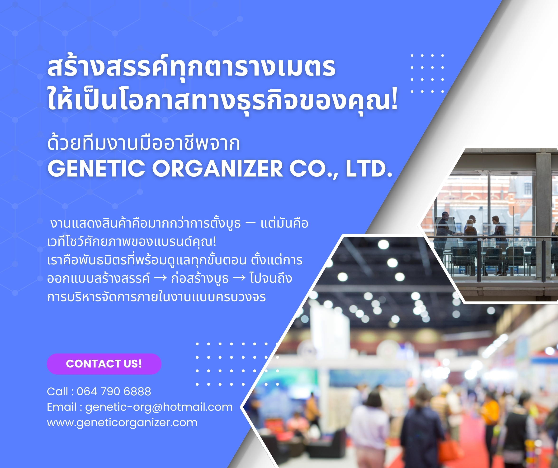 GeneticOrganizer-BoothCreative