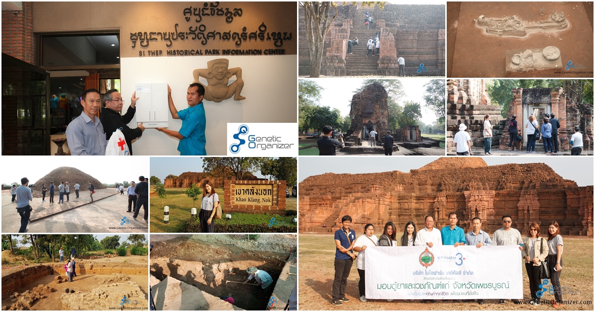 Press Trip : CSR Event อุทยานประวัติศาสตร์ศรีเทพ